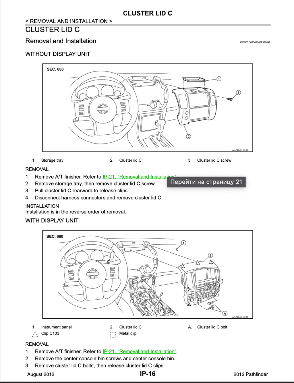 Nissan Pathfinder