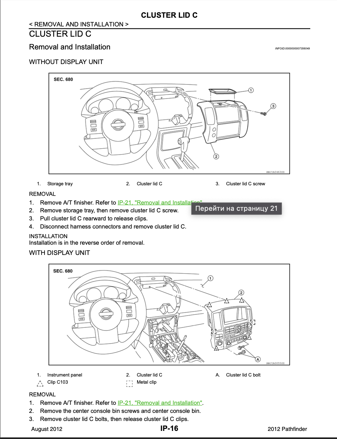 Nissan Pathfinder